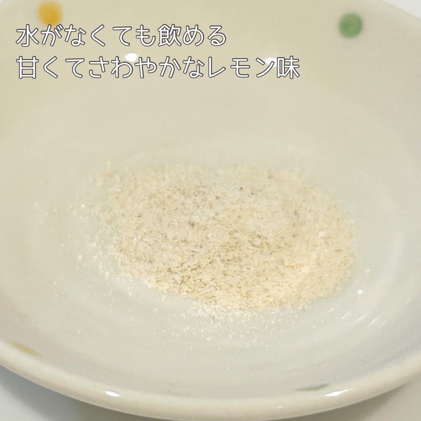 プルム酵素/PRUMWELLNESS/健康サプリメントを使ったクチコミ(3枚目)