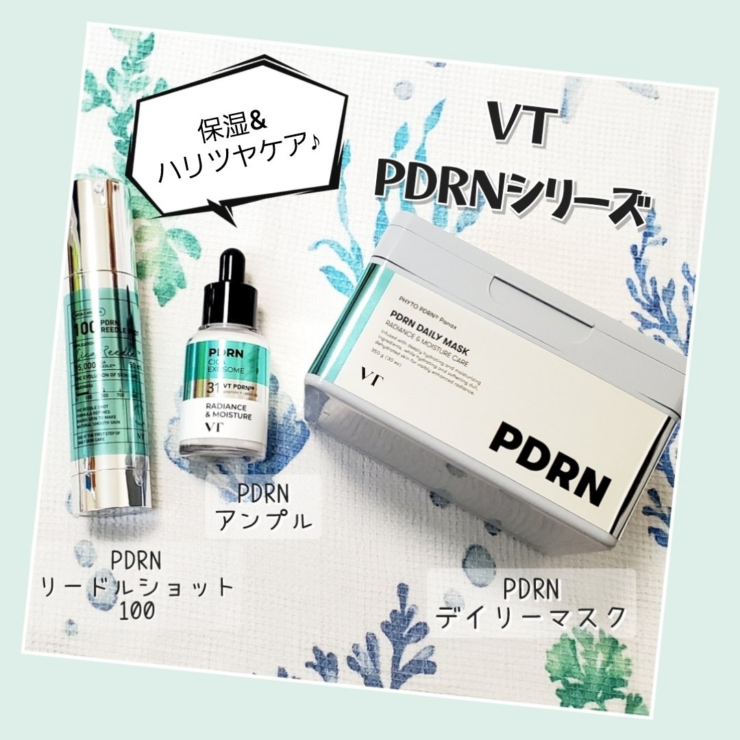 PDRN+ デイリーマスク/VT/シートマスク・パックを使ったクチコミ（1枚目）