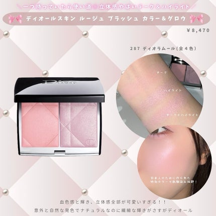 ディオールスキン ルージュ ブラッシュ カラー&グロウ/Dior/パウダーチークを使ったクチコミ(3枚目)