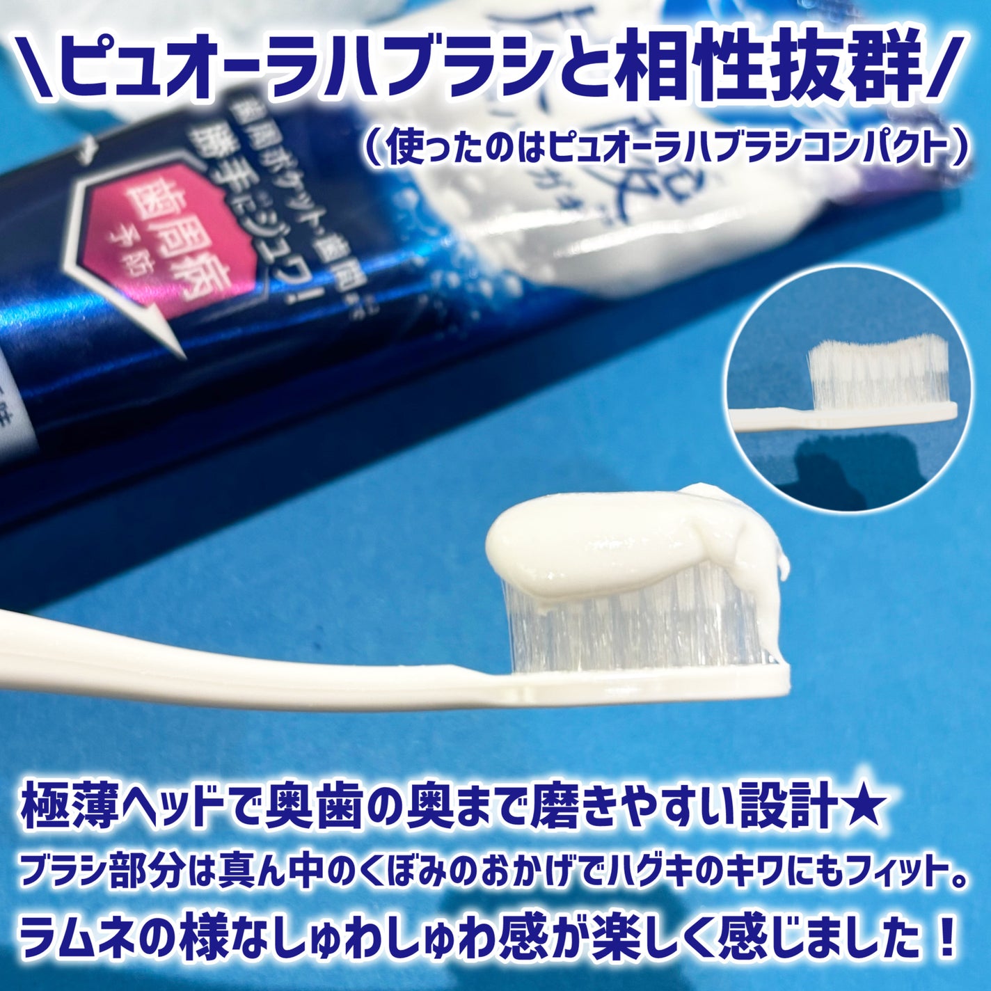 ピュオーラ 炭酸ハミガキ【医薬部外品】/ピュオーラ/歯磨き粉を使ったクチコミ(3枚目)