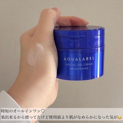 スペシャルジェルクリーム EX (ブライトニング) /アクアレーベル/オールインワン化粧品を使ったクチコミ(2枚目)
