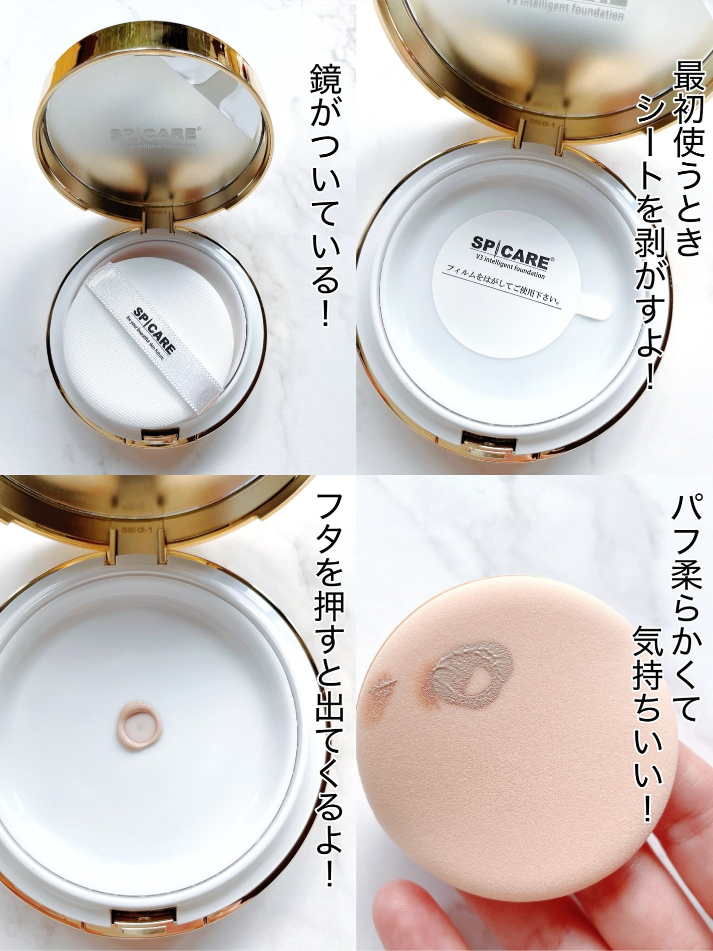 SPICARE V3 インテリジェント ファンデーション/SPICARE/クッションファンデーションを使ったクチコミ(4枚目)