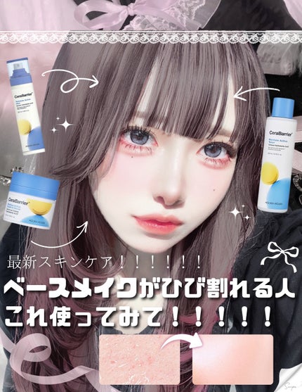 セラバリア モイスチャーアクティブ トナー /HOLIKA HOLIKA/化粧水を使ったクチコミ(1枚目)