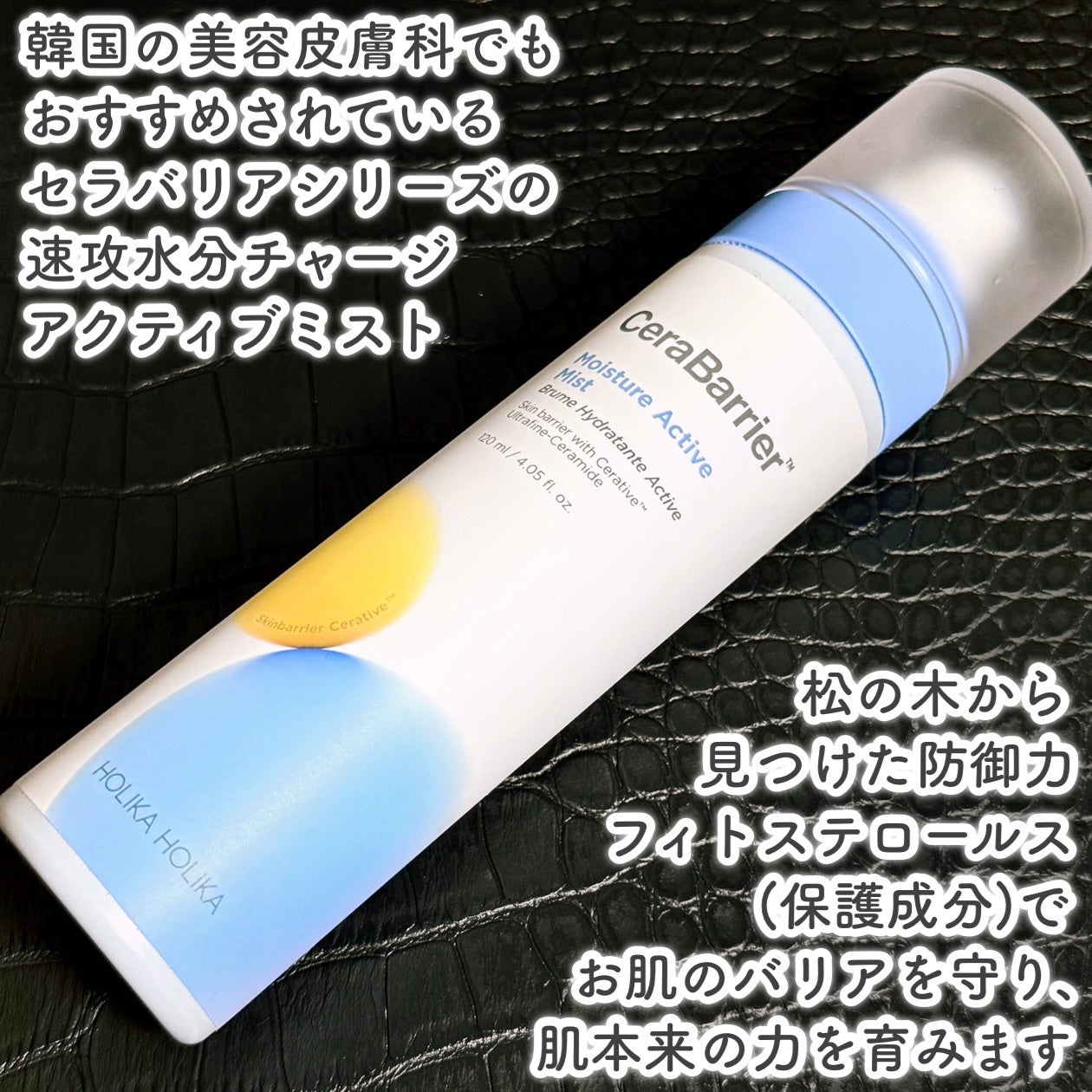 セラバリア モイスチャーアクティブ トナー /HOLIKA HOLIKA/化粧水を使ったクチコミ(6枚目)