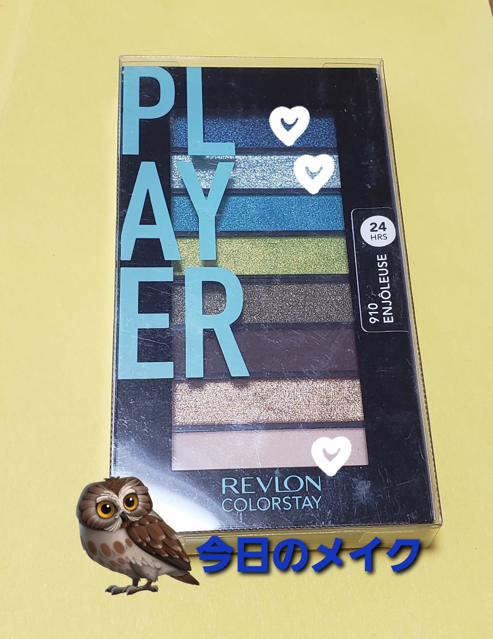 カラーステイ ルックス ブック パレット/REVLON/アイシャドウパレットを使ったクチコミ（1枚目）