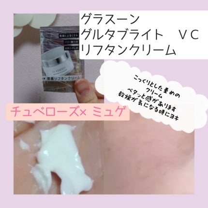 グラスーン グルタブライト VC コンデンスドロップ/GLASSOON/美容液を使ったクチコミ(2枚目)