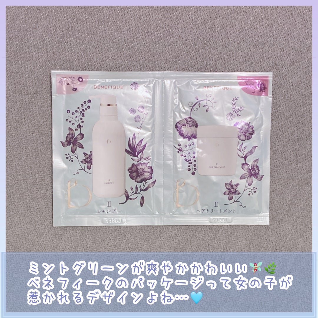 シャンプー/ヘアトリートメント II  (C)/BENEFIQUE/市販シャンプーを使ったクチコミ(2枚目)