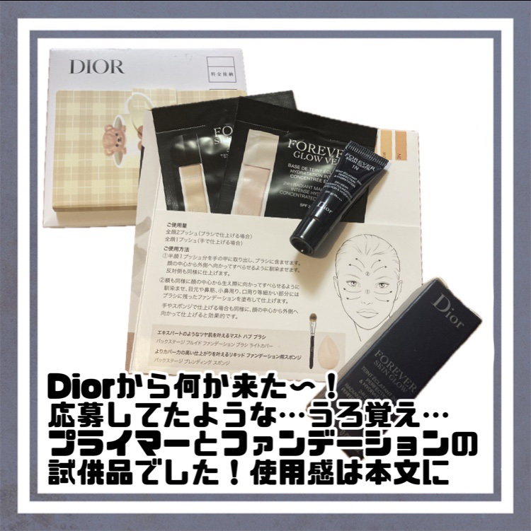 ディオールスキン フォーエヴァー フルイド グロウ/Dior/リキッドファンデーションを使ったクチコミ（1枚目）