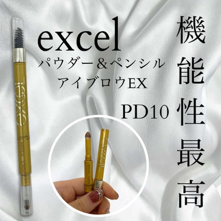 パウダー&ペンシル アイブロウEX/excel/アイブロウペンシルを使ったクチコミ(1枚目)