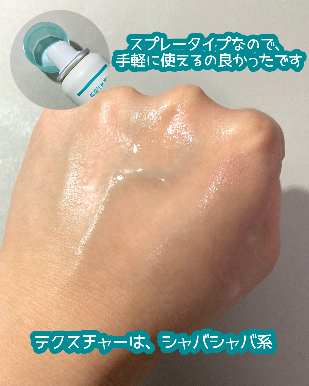 ディープモイスチャースプレー/キュレル/ミスト状化粧水を使ったクチコミ（3枚目）