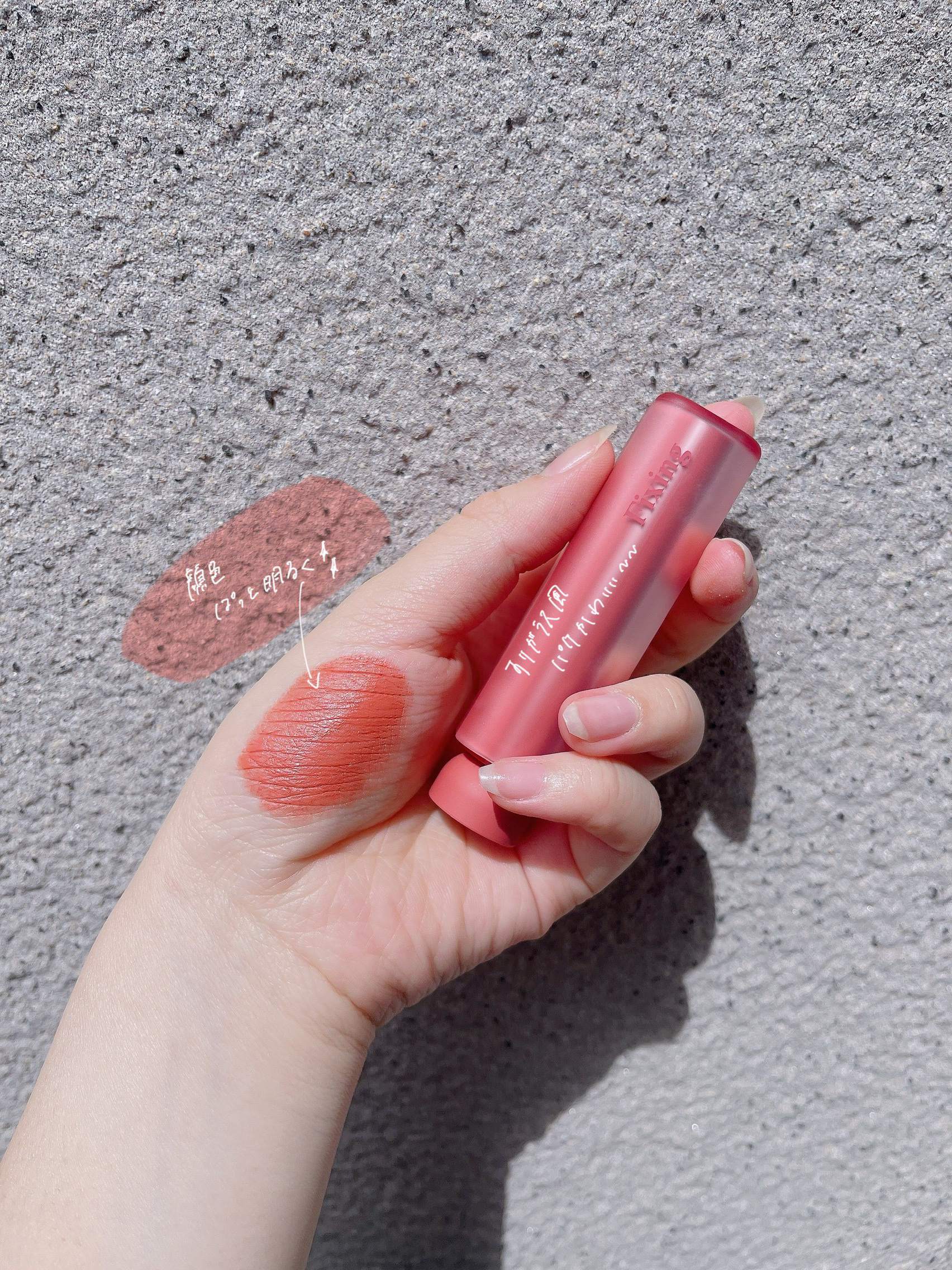 フィクシングティントバー ミルクキャラメル/ETUDE/リップティントを使ったクチコミ（2枚目）