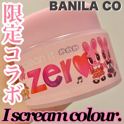 クリーンイットゼロ クレンジングバーム オリジナル/BANILA CO/クレンジングバームを使ったクチコミ(1枚目)