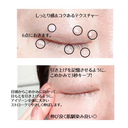 B.A アイゾーンクリーム N/B.A/アイケア・アイクリームを使ったクチコミ(4枚目)