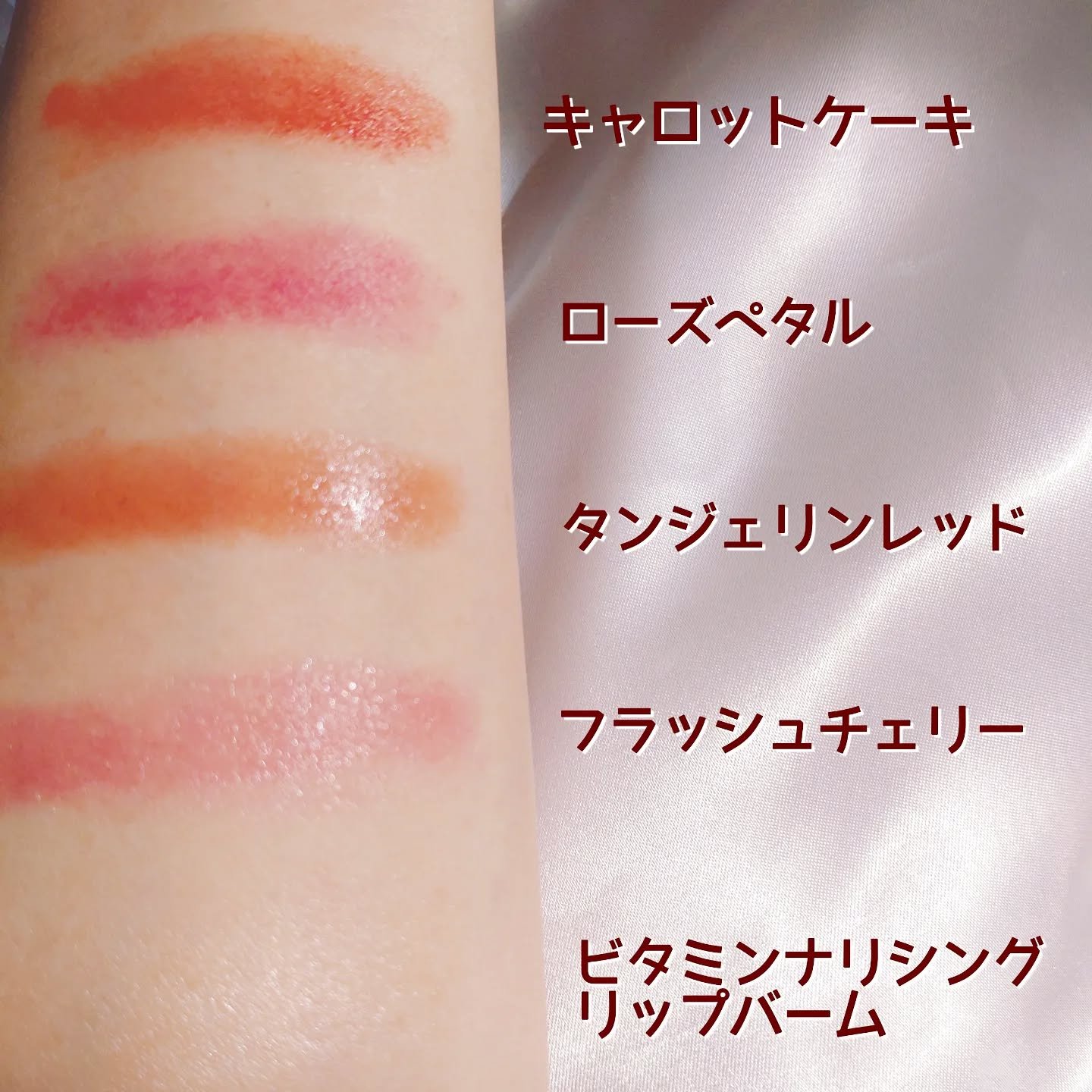 ビタミンナリシングリップバーム/TOCOBO/リップバームを使ったクチコミ（2枚目）