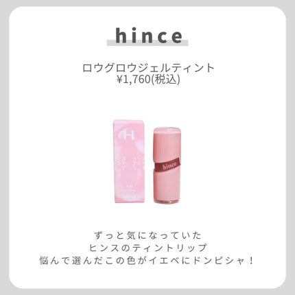 ロウグロウジェルティント R001 ベア/hince/リップティントを使ったクチコミ(2枚目)