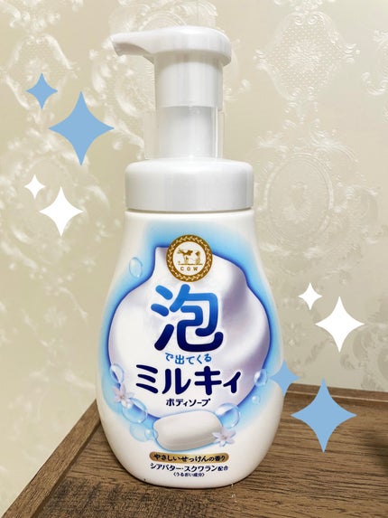 泡で出てくる ミルキィボディソープ やさしいせっけんの香り/ミルキィ/ボディソープを使ったクチコミ(1枚目)