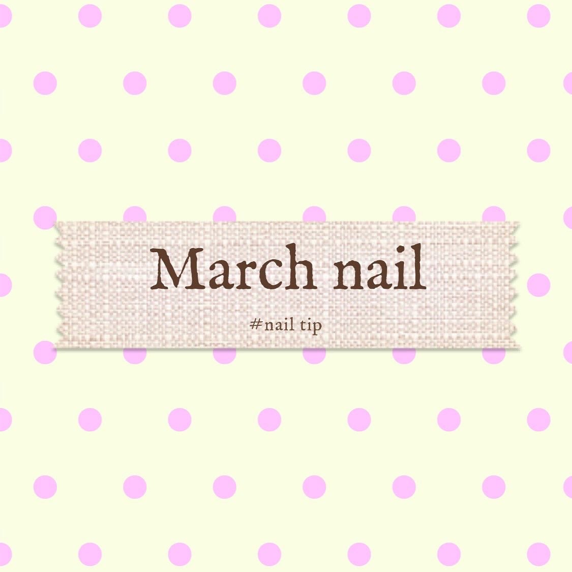 みーぽん on LIPS 「\3月のネイル/趣味で集めているネイルチップ🫶今月もたくさんつ..」(1枚目)