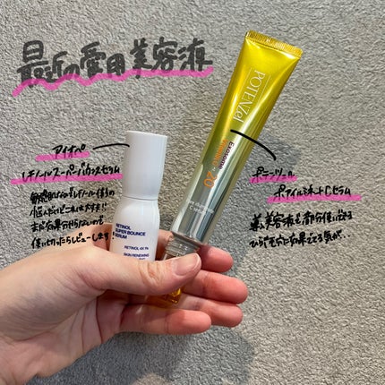 レチノール スーパーバウンス セラム/IOPE/美容液を使ったクチコミ(1枚目)