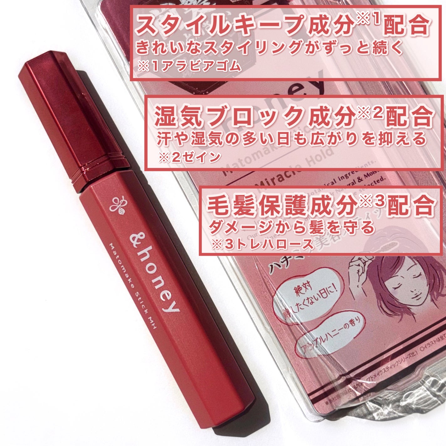 アンドハニー マトメイク スティック ミラクルホールド4.0/&honey/ヘアジェルを使ったクチコミ(3枚目)