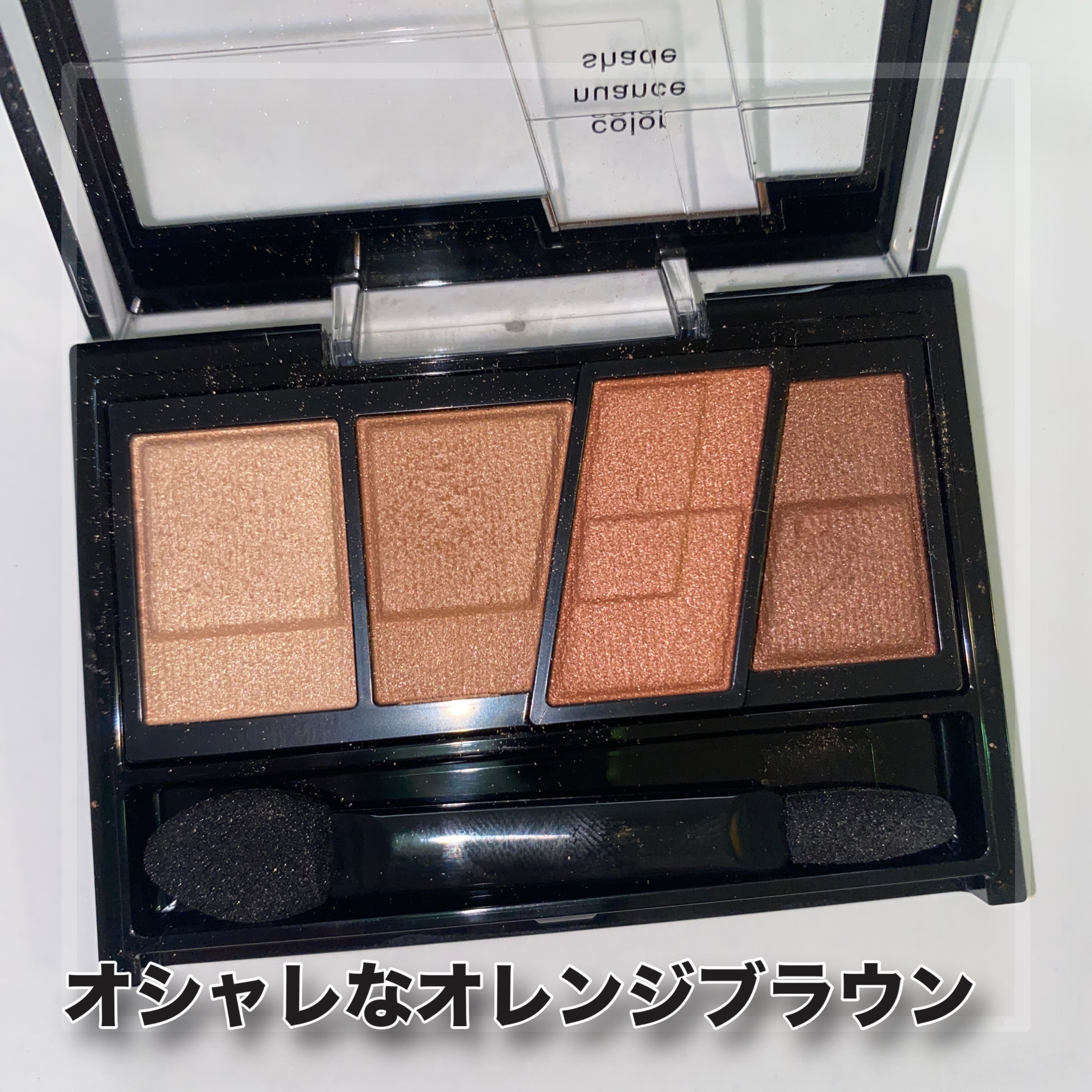 デザイニングブラウンアイズ BR-11 ヘーゼルブラウン/KATE/アイシャドウパレットを使ったクチコミ（2枚目）