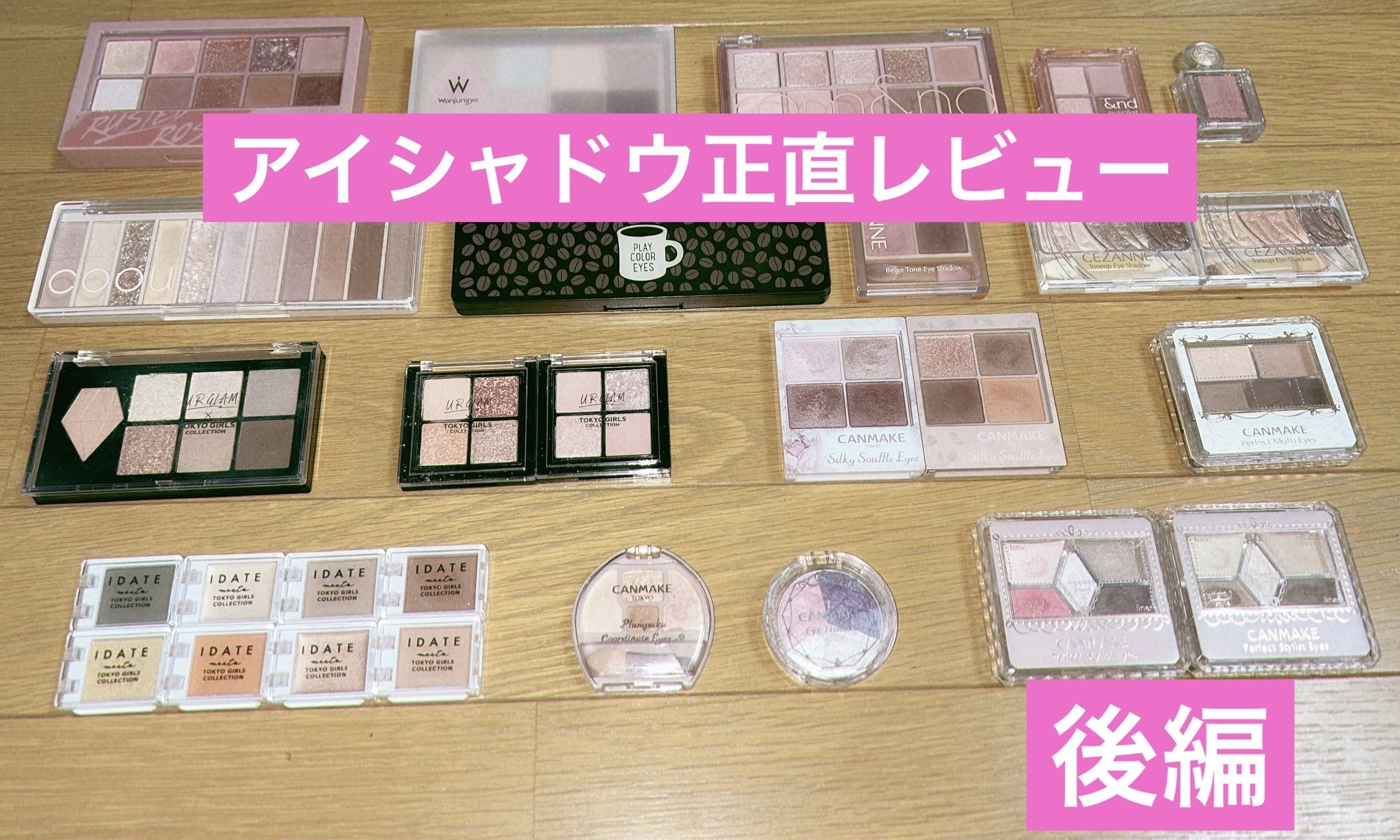 トーンアップアイシャドウ/CEZANNE/アイシャドウパレットを使ったクチコミ（1枚目）