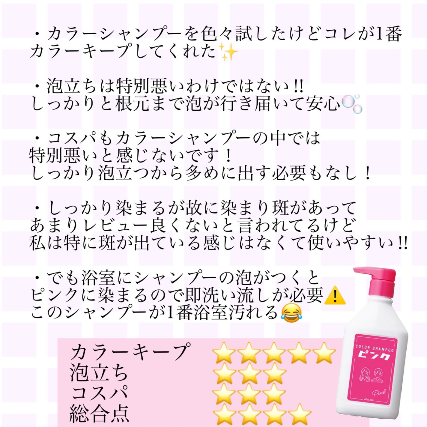 カラーシャンプー ピンク/plus eau/市販シャンプーを使ったクチコミ(2枚目)