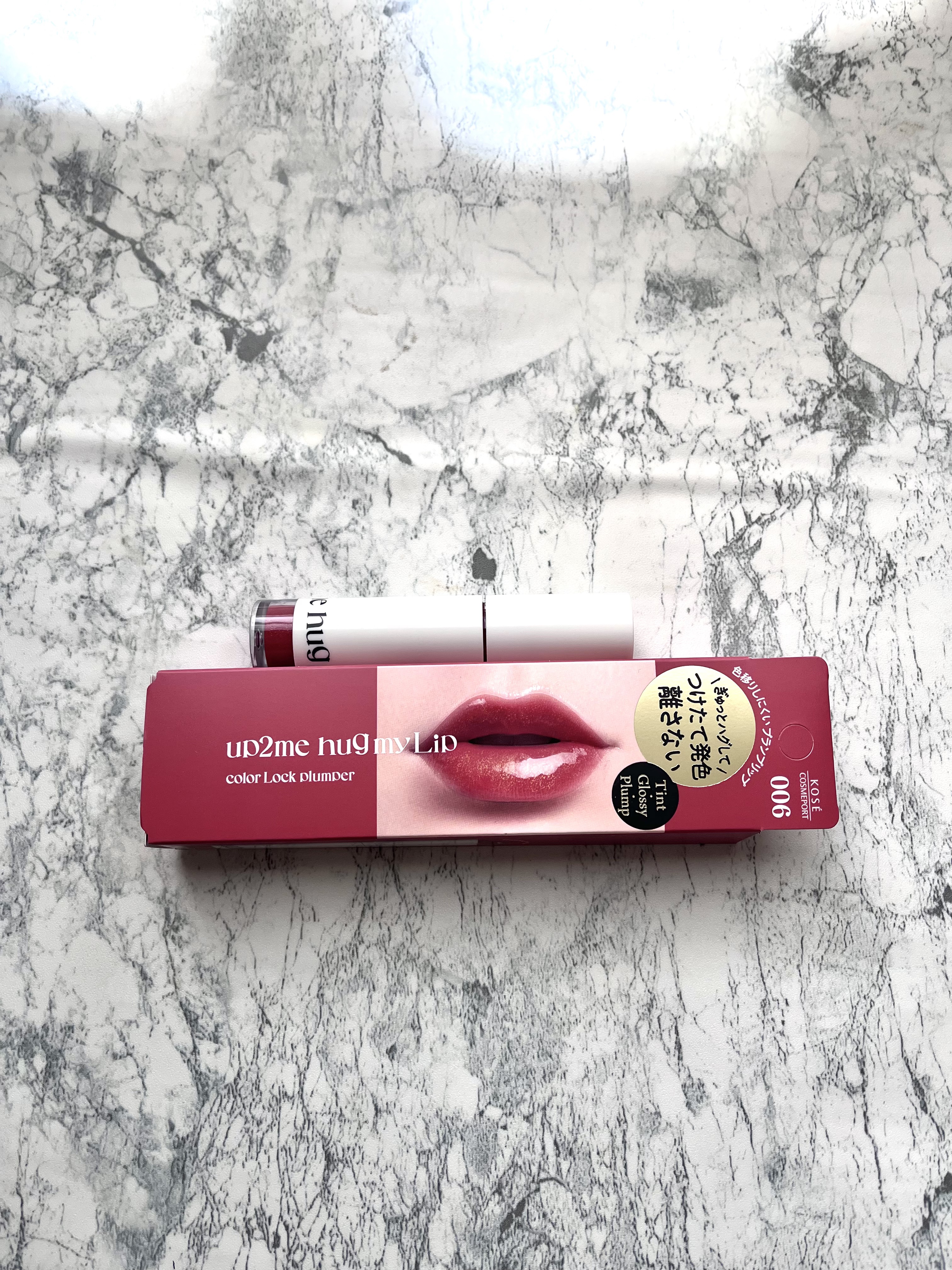 アップトゥーミー　ハグマイリップ　カラーロックプランパー/up2me/リッププランパーを使ったクチコミ（1枚目）