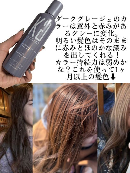 カラーシャンプー ブルーパープル/KYOGOKU/サロンシャンプーの画像