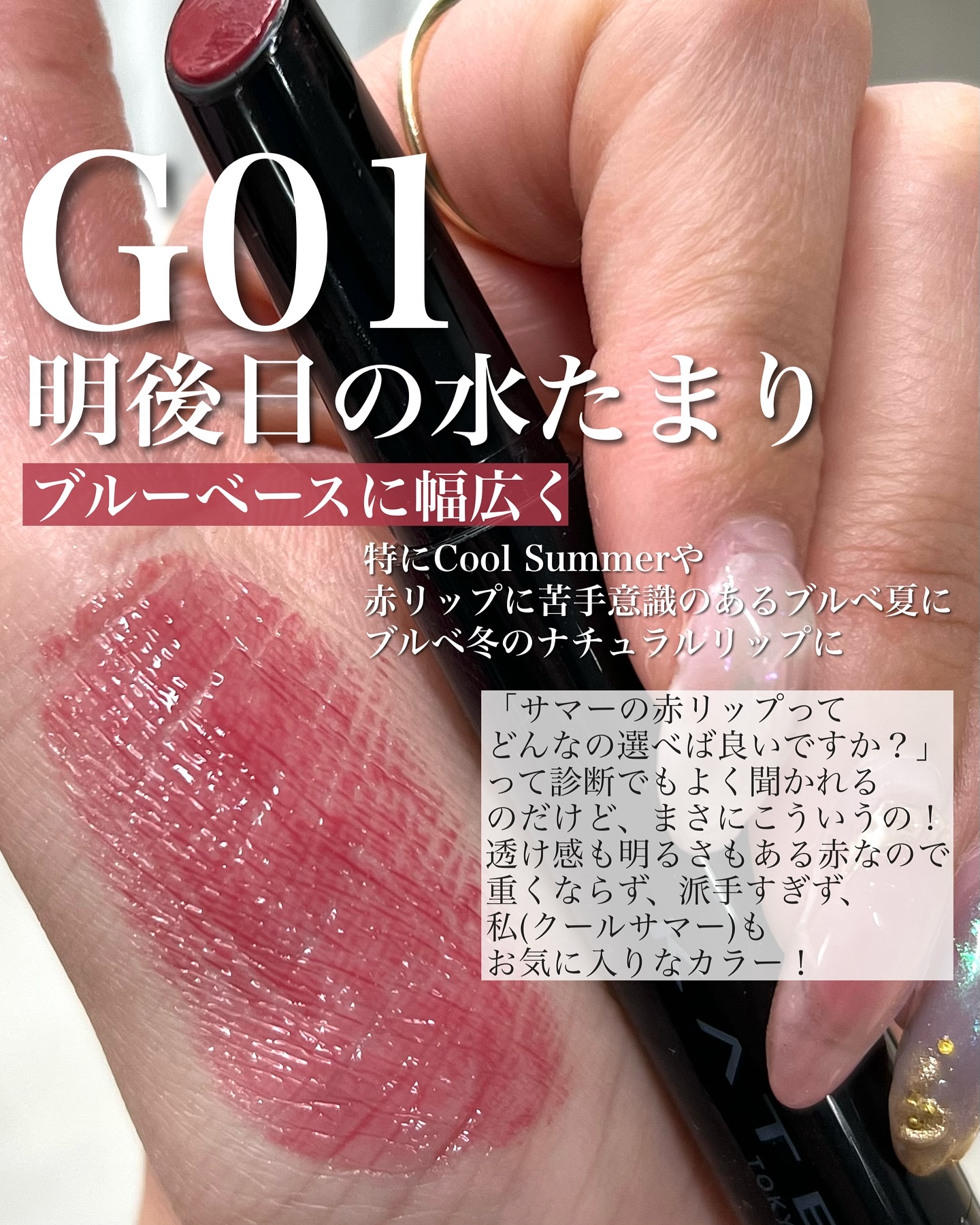 ケイト リップモンスター ツヤバース/KATE/口紅を使ったクチコミ（2枚目）