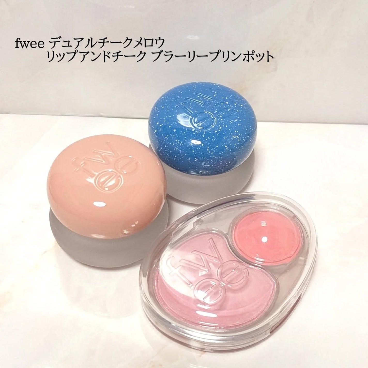 リップアンドチーク ブラーリープリンポット/fwee/口紅を使ったクチコミ(1枚目)