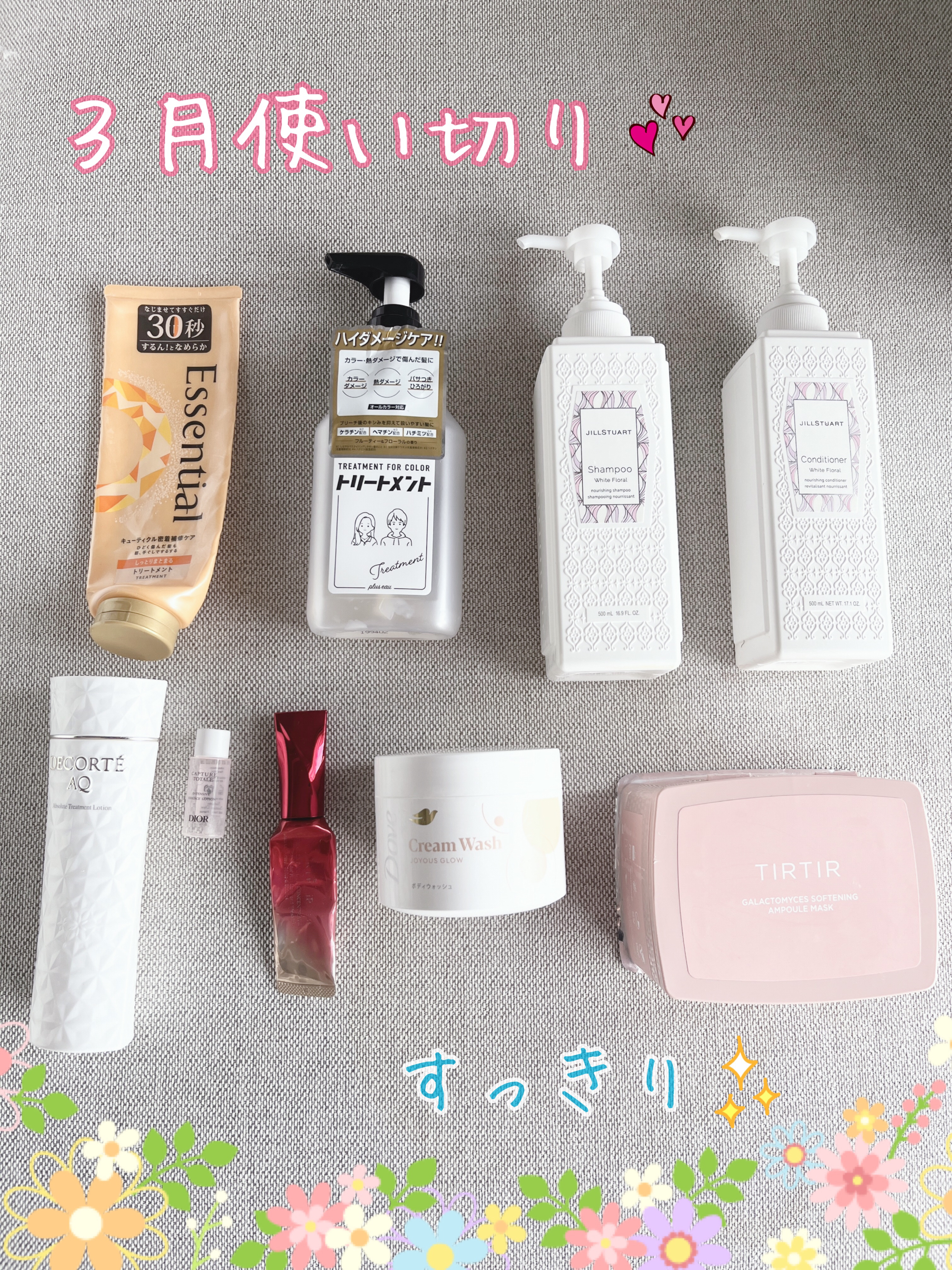 みどりん🐸のクチコミ「💙👀🩵 2025年3月の使い切り💙👀🩵
✼••┈┈••✼••┈┈••✼••┈┈••✼••┈┈•.....」（1枚目）