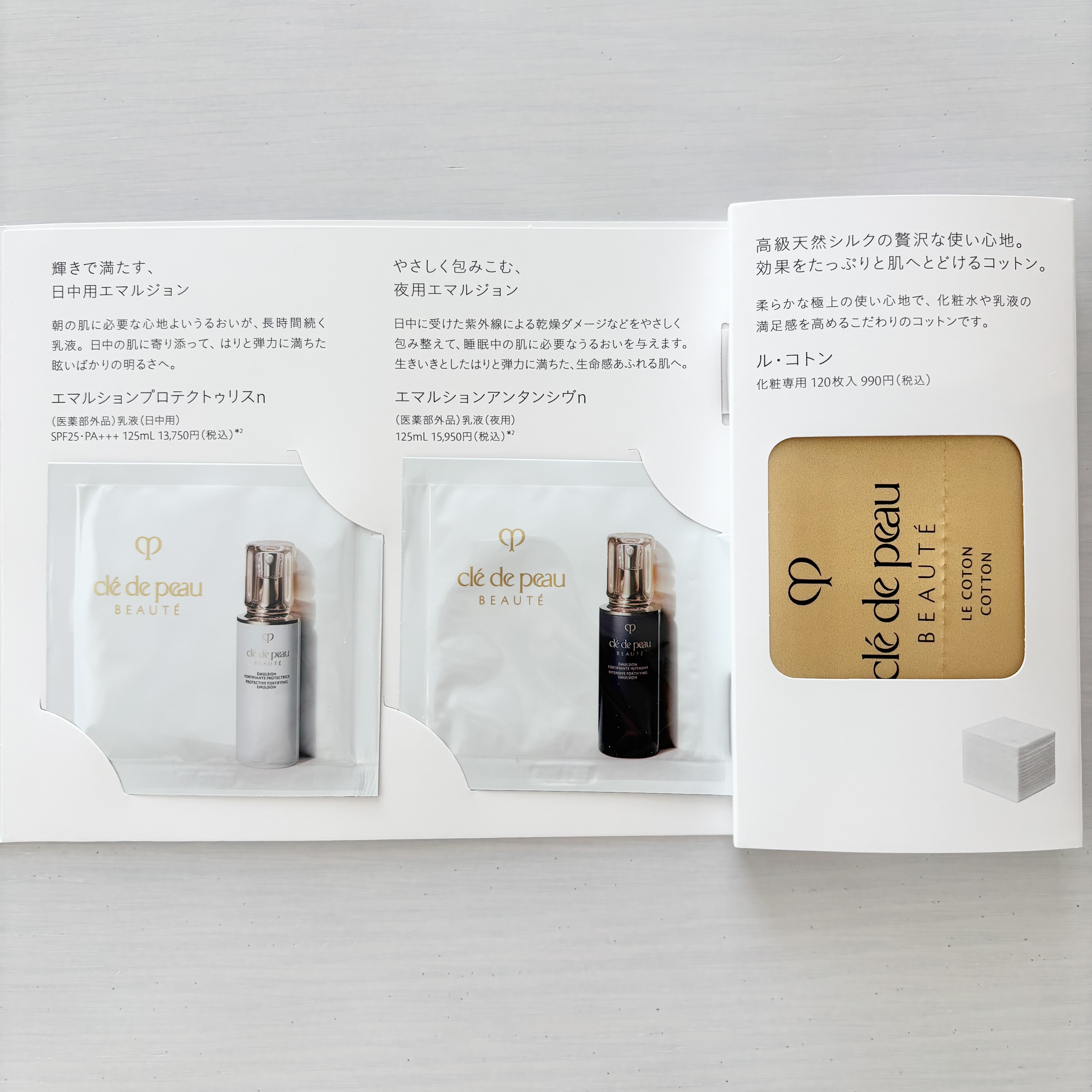 ローションイドロAn エマルジョンアンタンシヴn プロテクトゥリスn ローションイドロAn エマルジョンアンタンシヴn プロテクトゥリスn