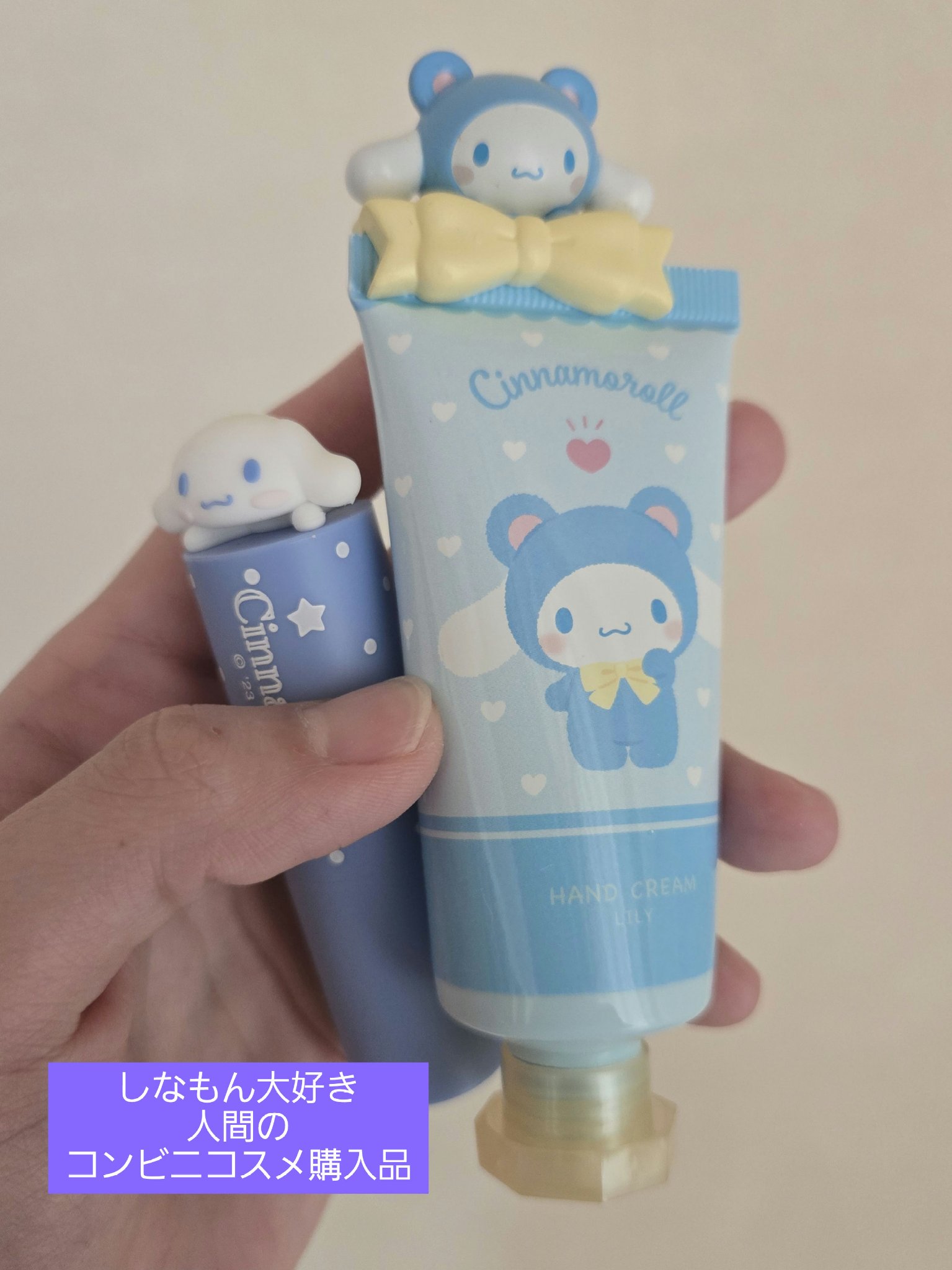 リップクリーム/サンリオ/リップクリームを使ったクチコミ（1枚目）