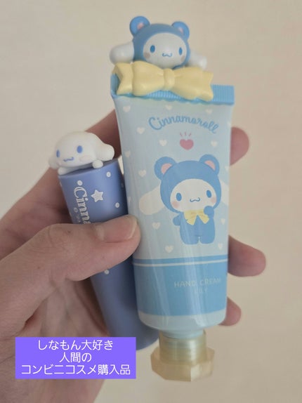 リップクリーム/サンリオ/リップクリームを使ったクチコミ(1枚目)