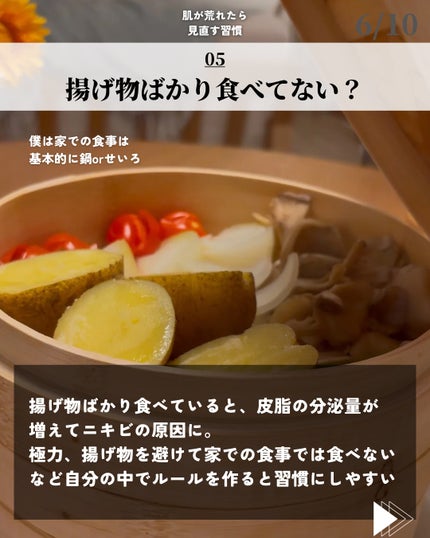 ほづ|メンズ美容で清潔感を上げる on LIPS 「@mens_biyou_hozu ←1.5倍カッコ良くなるメン..」(6枚目)