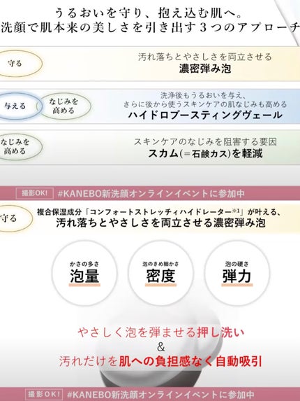 カネボウ コンフォート ストレッチィ ウォッシュII/KANEBO/洗顔フォームを使ったクチコミ(7枚目)