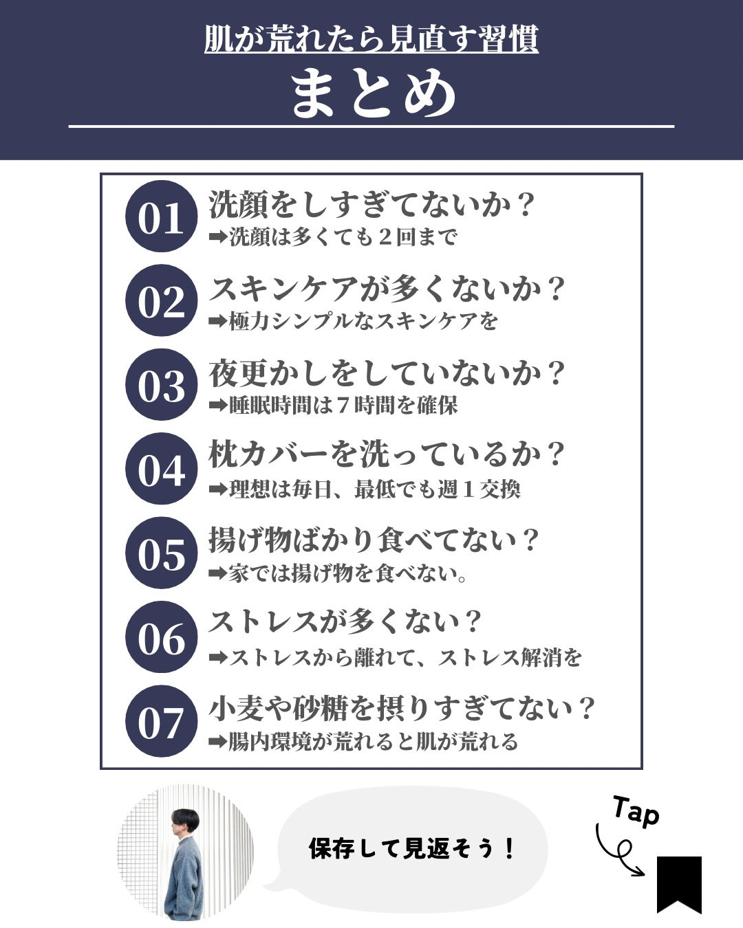 ほづ|メンズ美容で清潔感を上げる on LIPS 「@mens_biyou_hozu ←1.5倍カッコ良くなるメン..」(9枚目)
