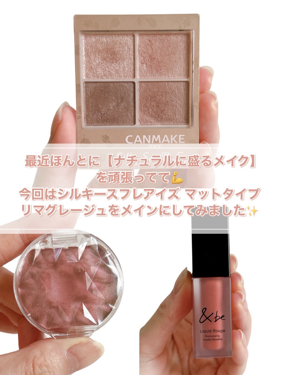シルキースフレアイズ（マットタイプ）/キャンメイク/アイシャドウパレットを使ったクチコミ（2枚目）
