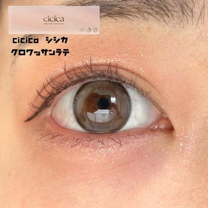cicica 1day クロワッサンラテ/cicica/ワンデー(1DAY)カラコンを使ったクチコミ(2枚目)
