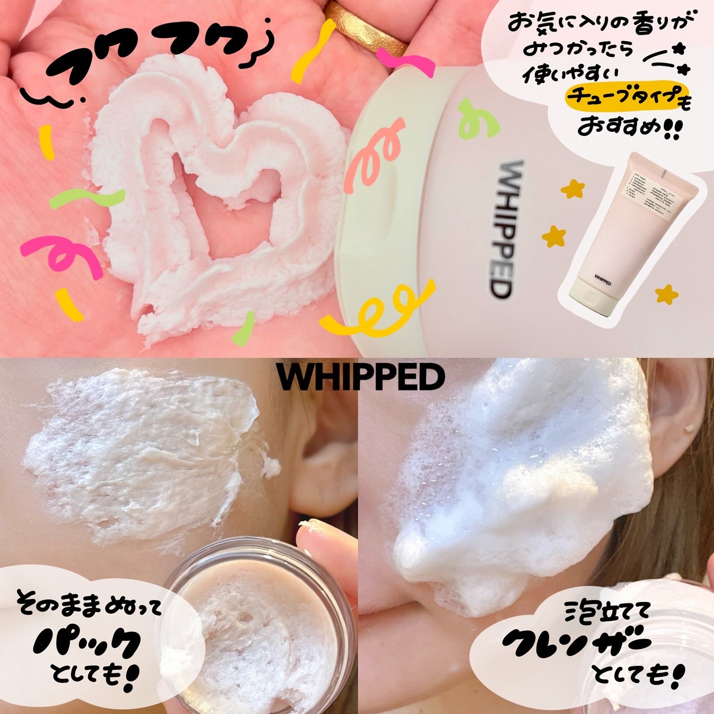ヴィーガンパッククレンザーチューブ/WHIPPED/洗顔フォームを使ったクチコミ(4枚目)