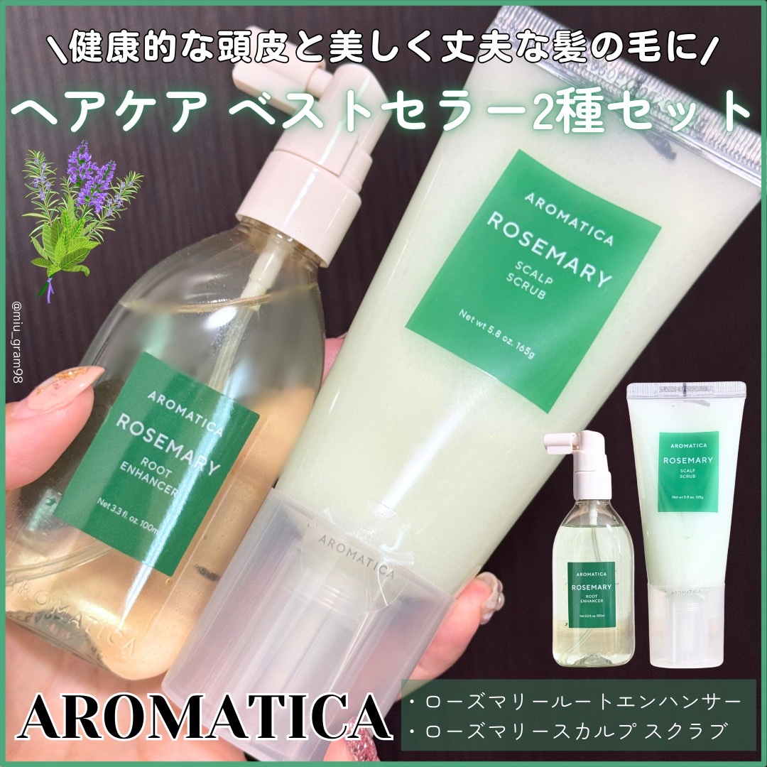 ローズマリールートエンハンサー/AROMATICA/頭皮ローションを使ったクチコミ（1枚目）