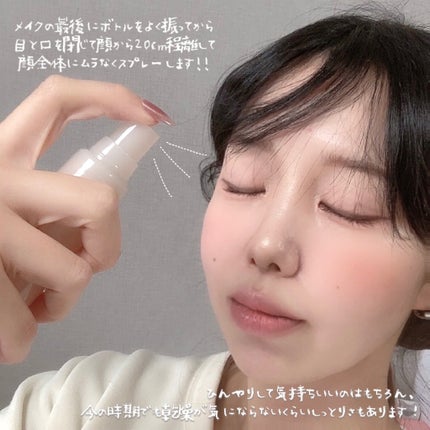 デイジードール メイクアップ フィックス ミスト(ティーソルベの香り)/DAISY DOLL by MARY QUANT/フィックスミストを使ったクチコミ(3枚目)
