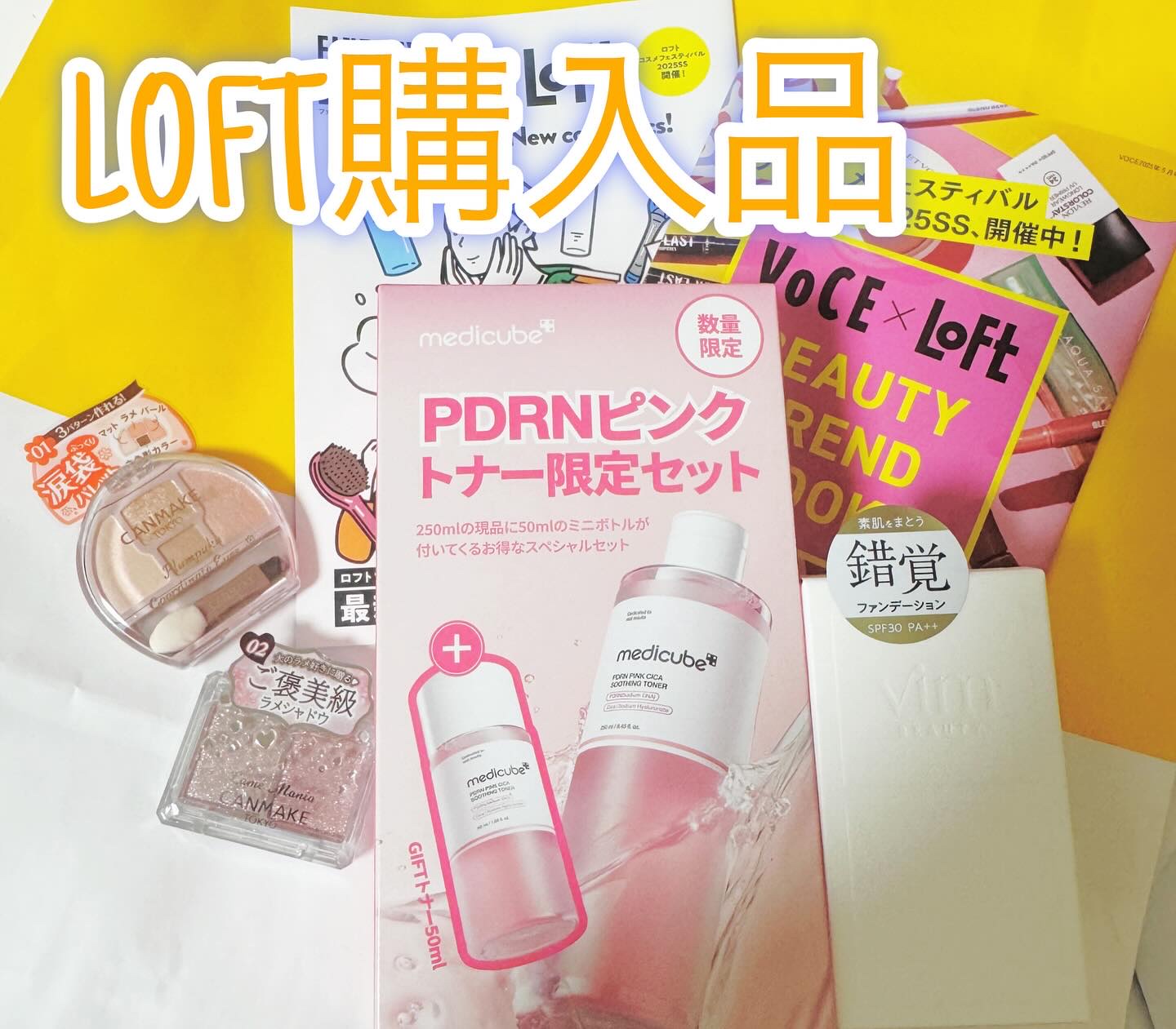 プランぷくコーデアイズ/キャンメイク/パウダーアイシャドウを使ったクチコミ（1枚目）