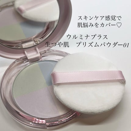 ウルミナプラス 生つや肌 プリズムパウダー/ウルミナプラス/プレストパウダーを使ったクチコミ(1枚目)