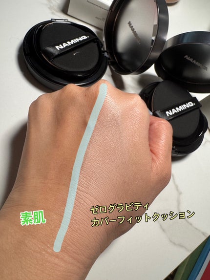 ネーミング ゼログラビティ カバーフィットクッション/NAMING./クッションファンデーションを使ったクチコミ(4枚目)