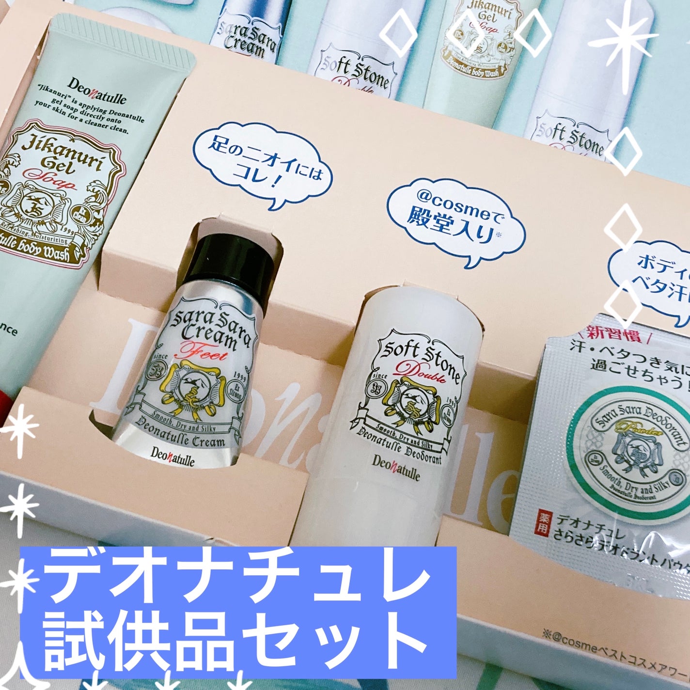 薬用さらさらデオドラントパウダー/デオナチュレ/デオドラント・制汗剤を使ったクチコミ(1枚目)