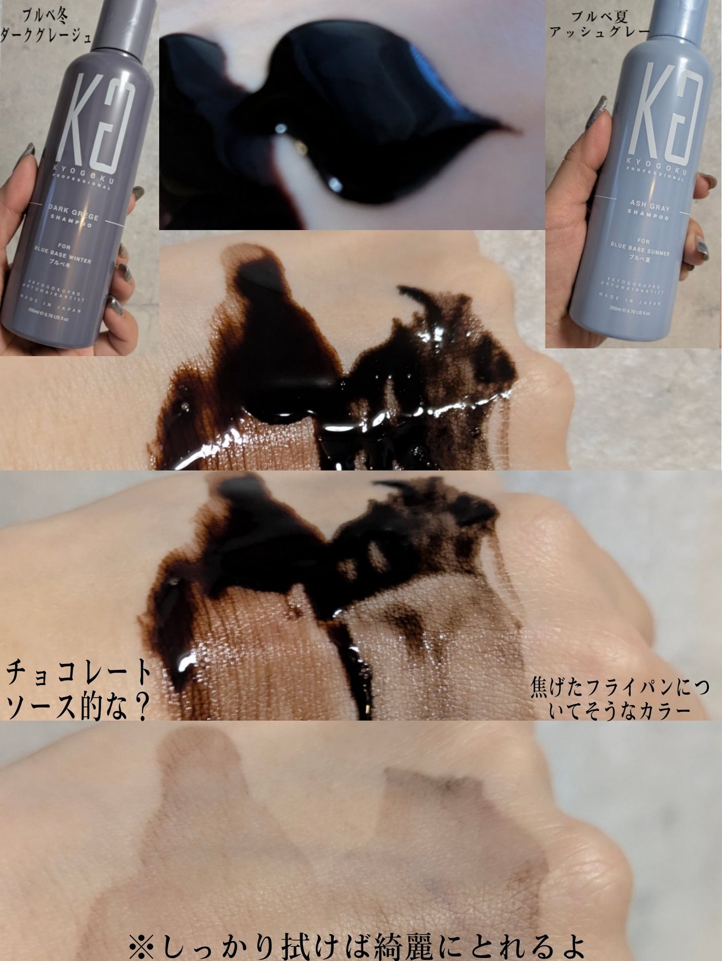 カラーシャンプー/KYOGOKU/サロンシャンプーを使ったクチコミ(4枚目)