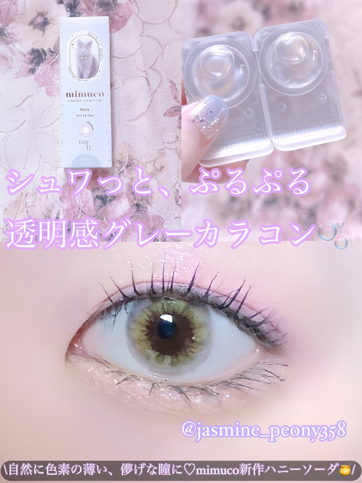 mimuco 1day/mimuco/ワンデー(1DAY)カラコンを使ったクチコミ(1枚目)