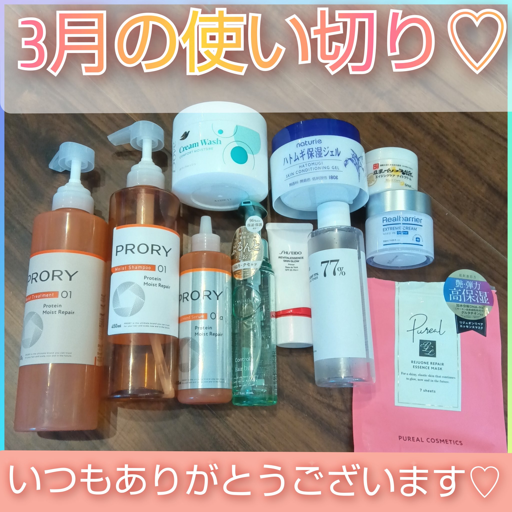 プロリー モイストリペア シャンプー/トリートメント/PRORY/市販シャンプーを使ったクチコミ（1枚目）