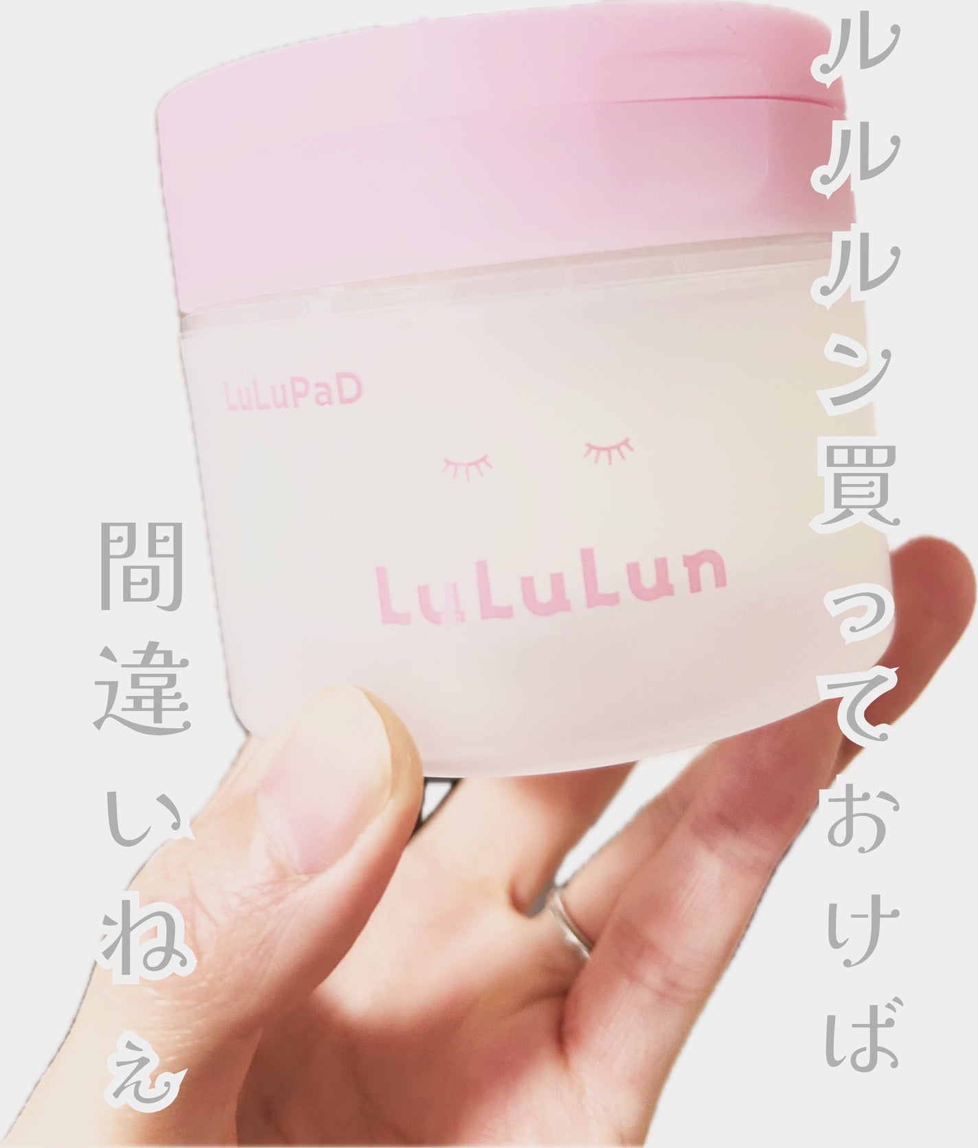 ルルルン トナーパッド うるおいON/ルルルン/トナーパッドを使ったクチコミ(1枚目)